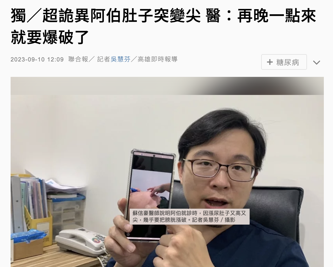 李嘉文泌尿科醫療團隊的媒體報導圖片